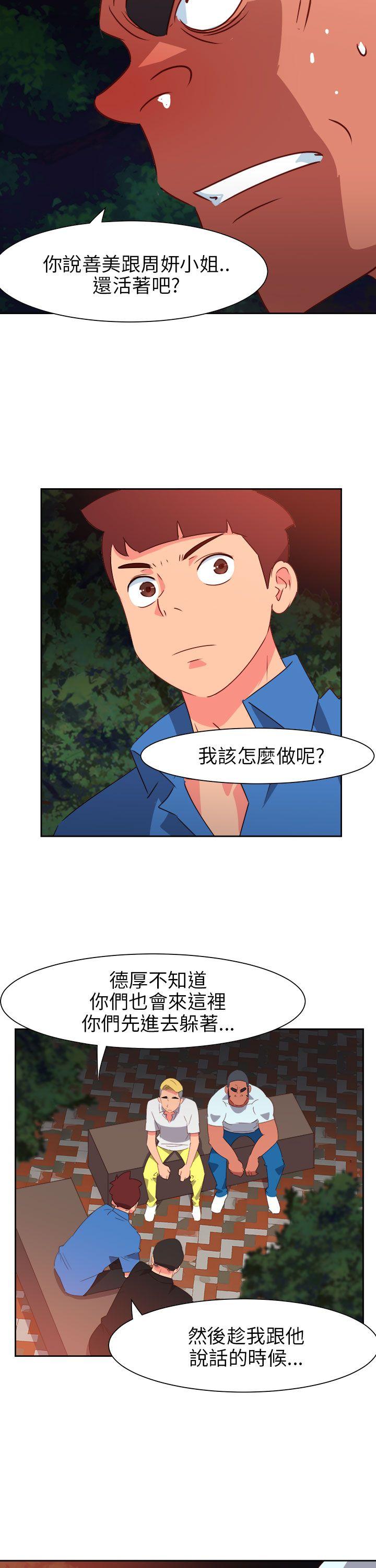 情慾灵药 第72話 第14页