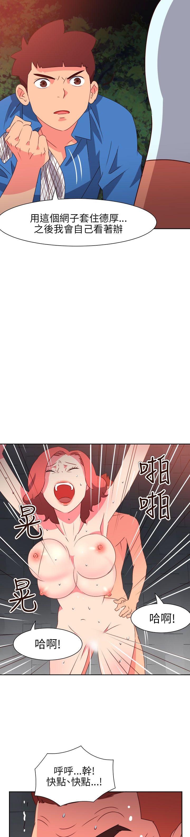 情慾灵药 第72話 第15页