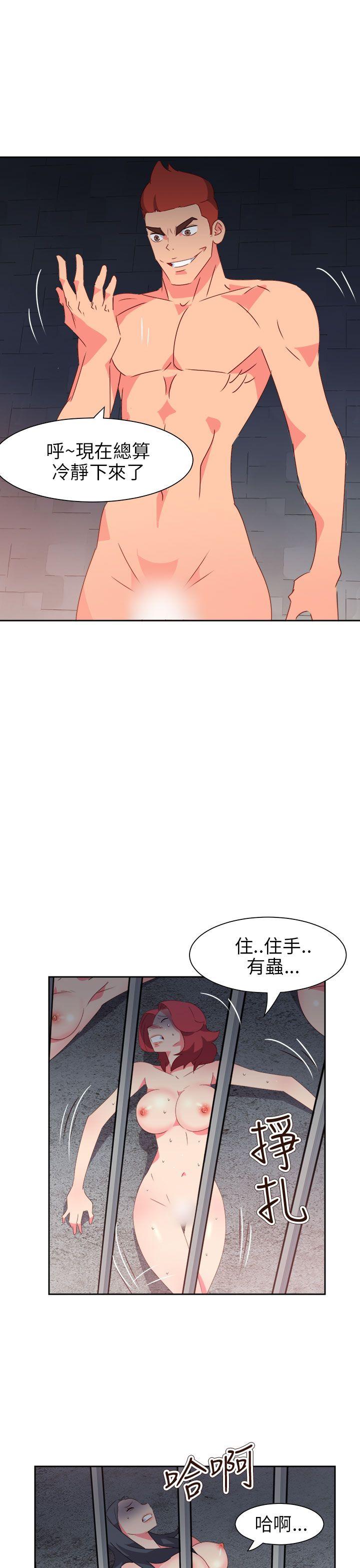 情慾灵药 第72話 第19页