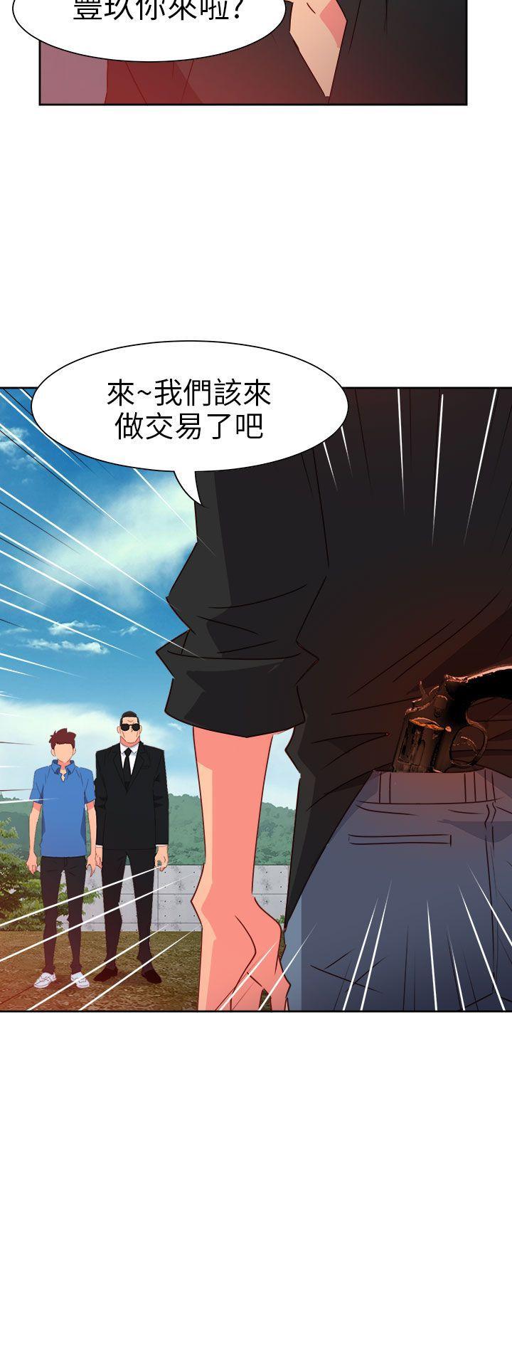 情慾灵药 第72話 第23页