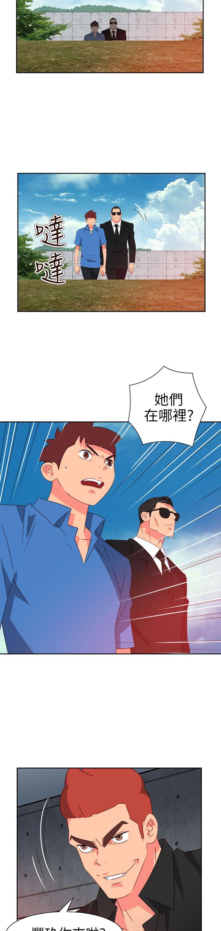 情慾灵药 第72話 第22页