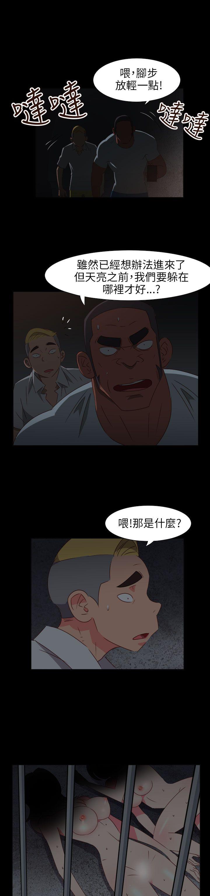 情慾灵药 第73話 第2页
