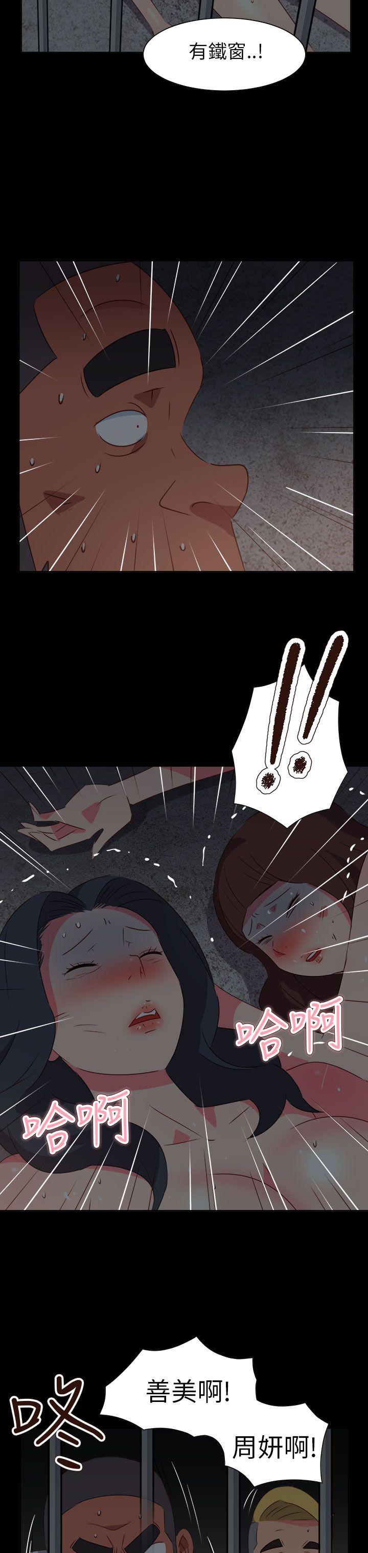 情慾灵药 第73話 第3页