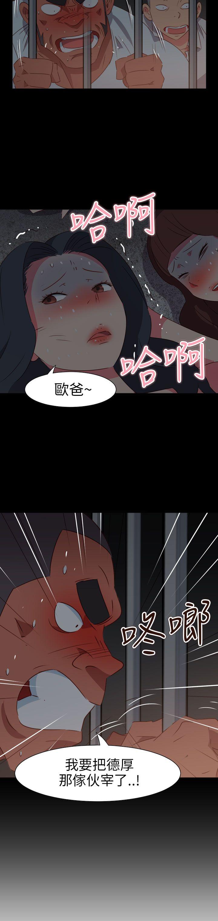 情慾灵药 第73話 第4页