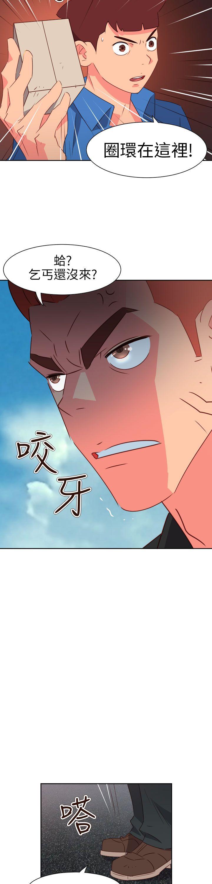 情慾灵药 第73話 第8页