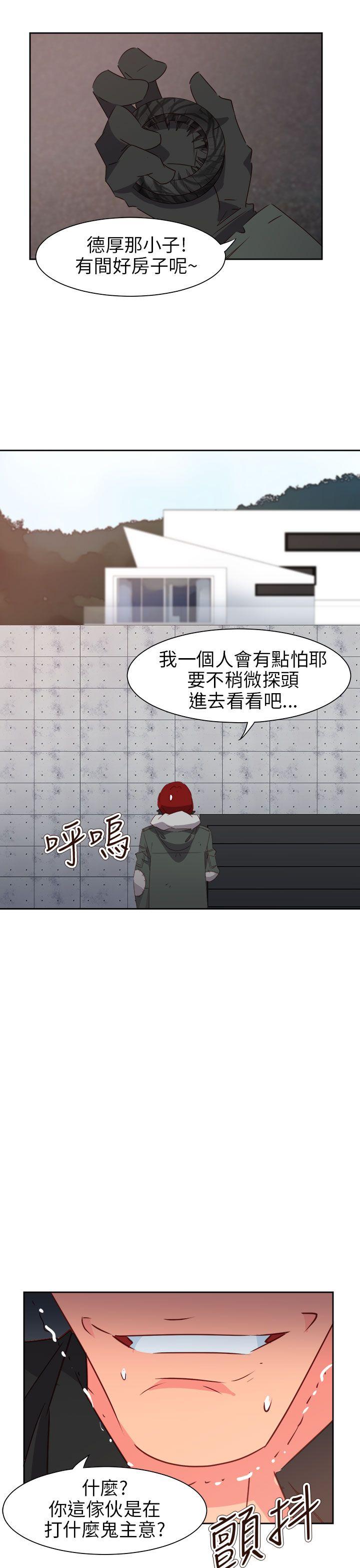 情慾灵药 第73話 第10页