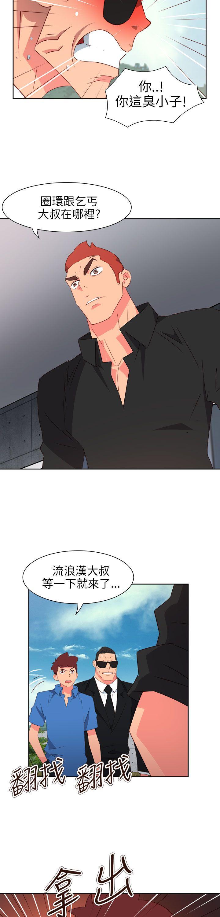 情慾灵药 第73話 第7页