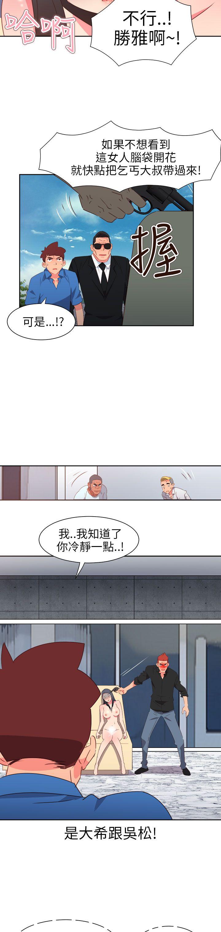 情慾灵药 第73話 第12页
