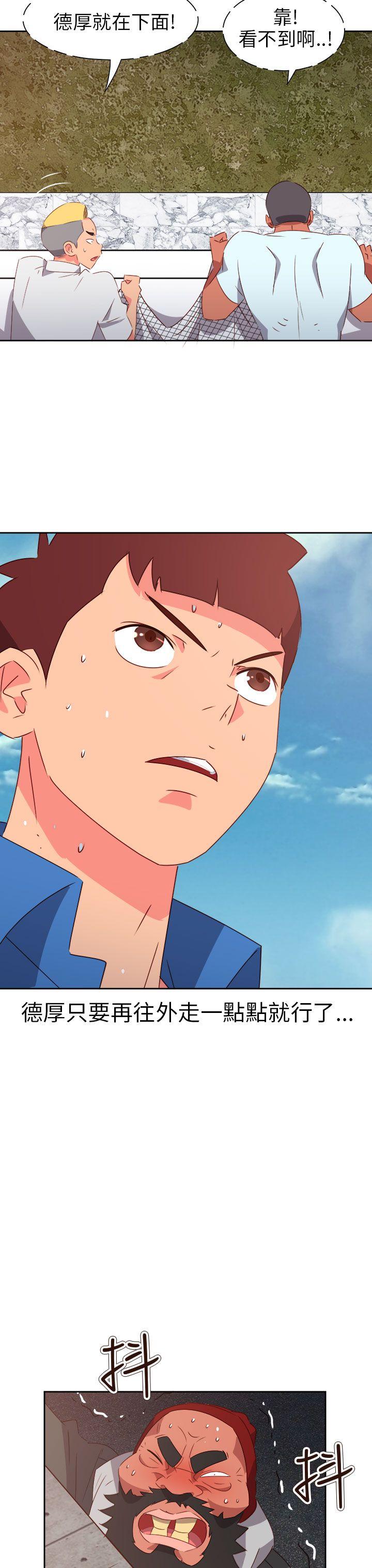 情慾灵药 第73話 第13页