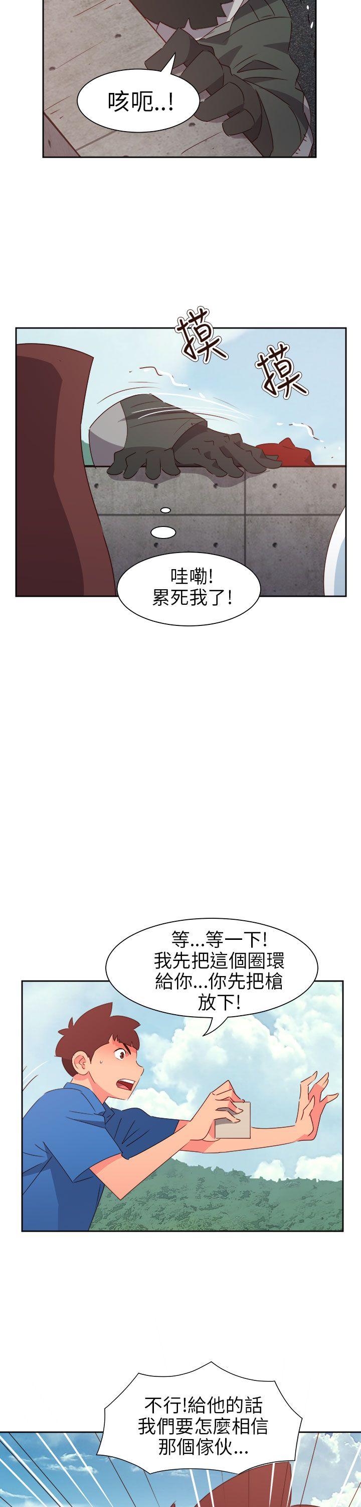 情慾灵药 第73話 第14页