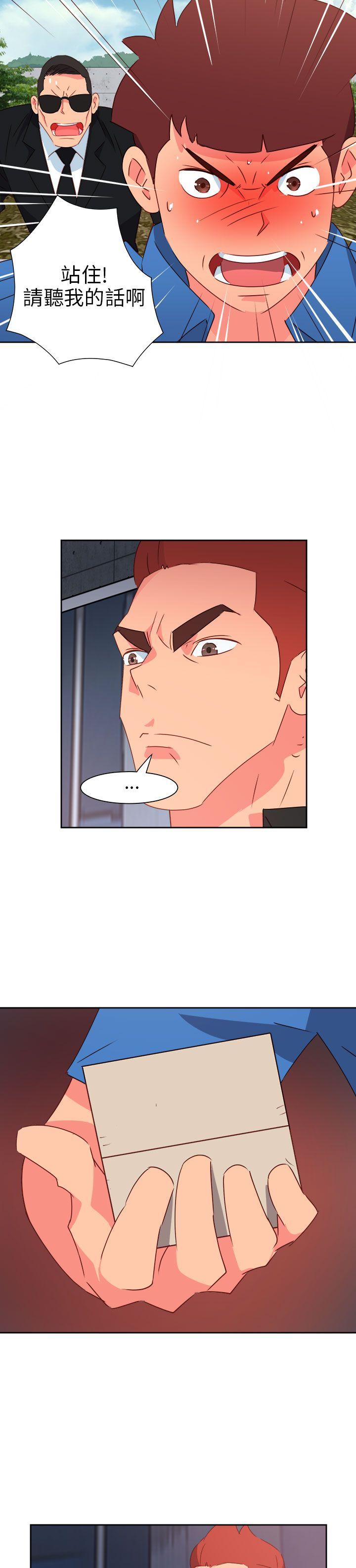 情慾灵药 第73話 第15页