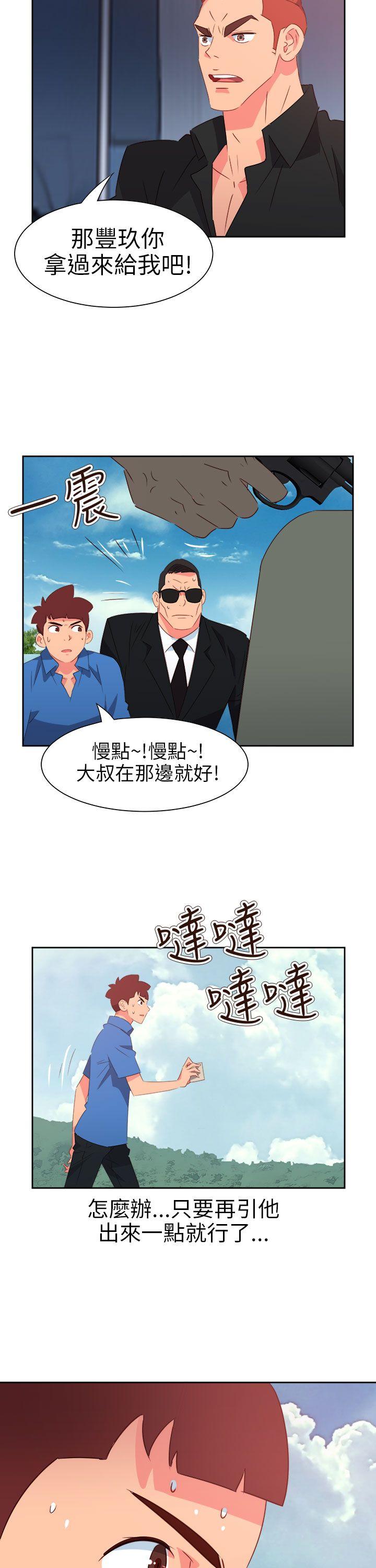 情慾灵药 第73話 第16页