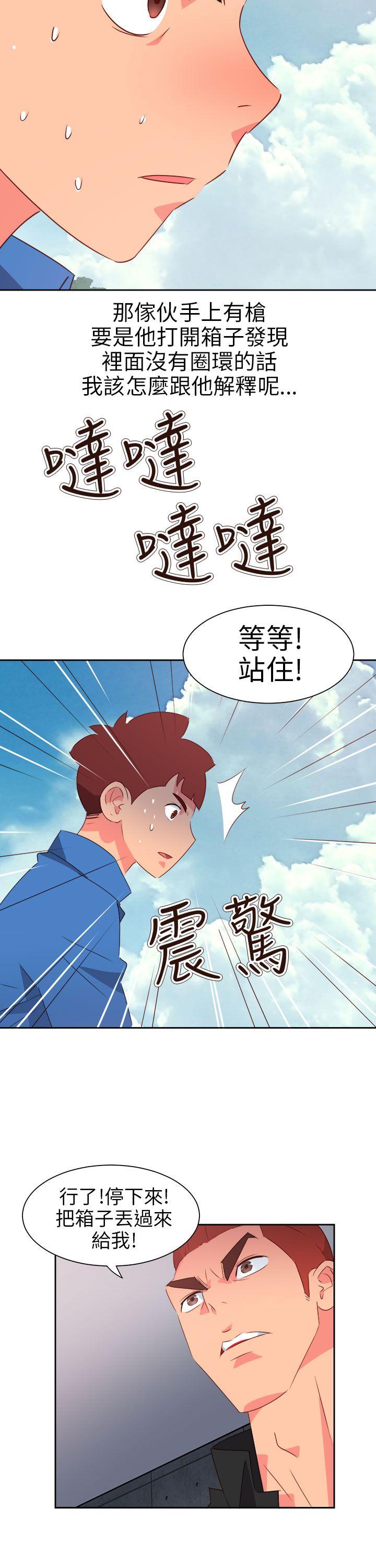 情慾灵药 第73話 第17页