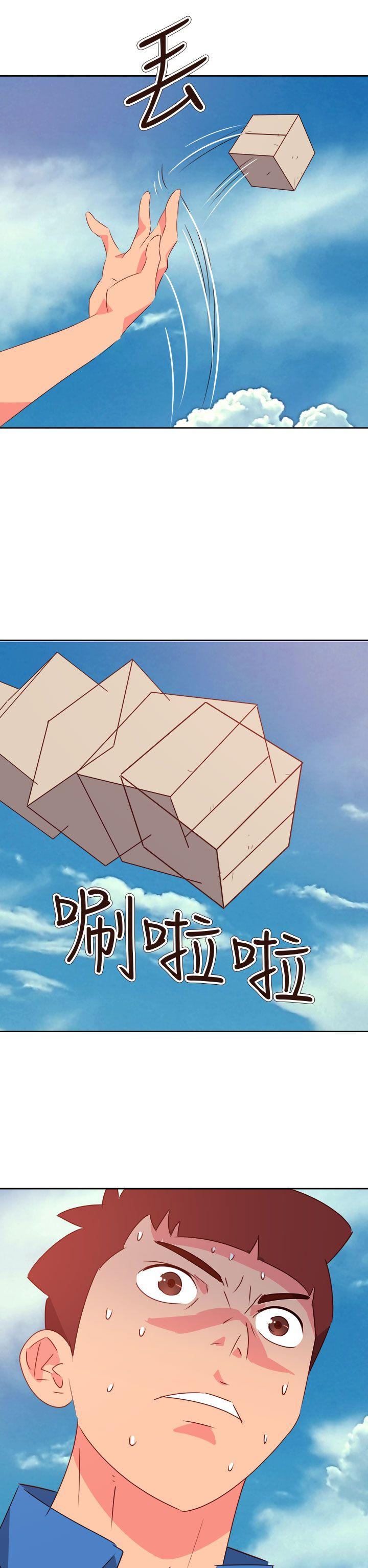 情慾灵药 第73話 第20页