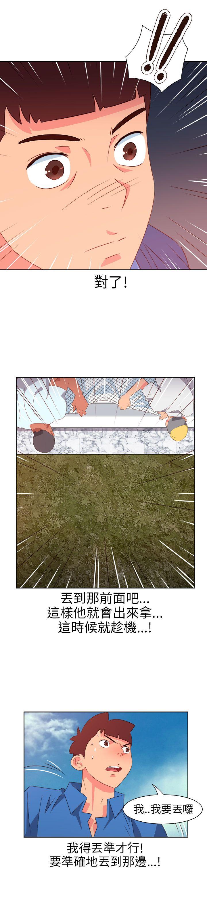 情慾灵药 第73話 第19页