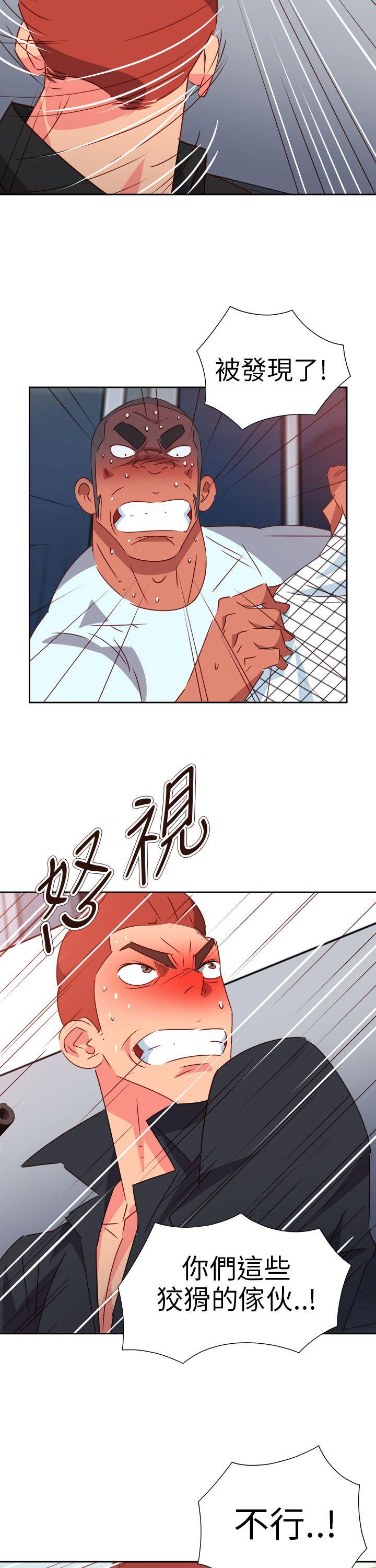 情慾灵药 第73話 第25页