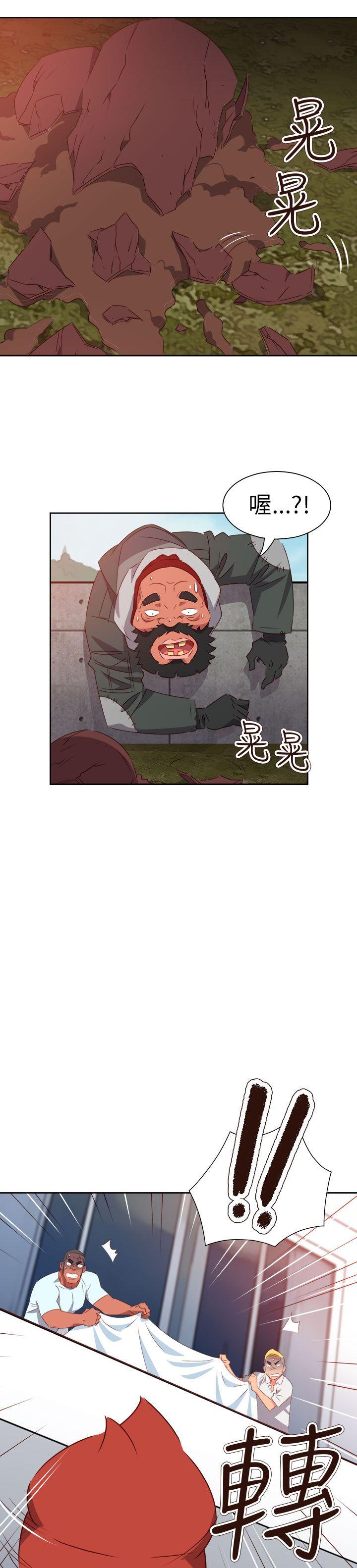 情慾灵药 第73話 第24页