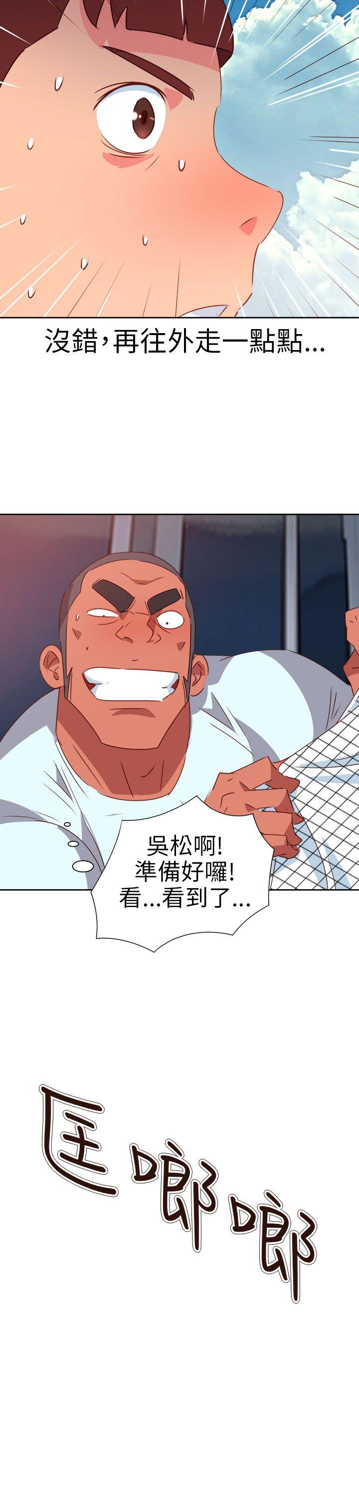 情慾灵药 第73話 第23页