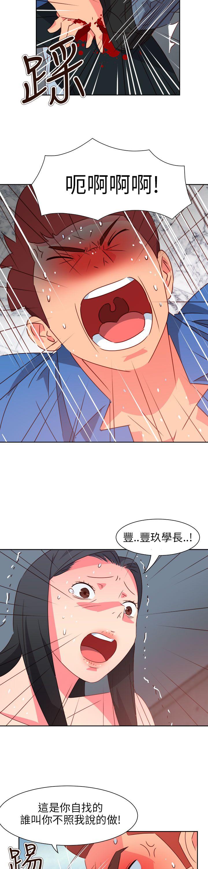 情慾灵药 第74話 第5页