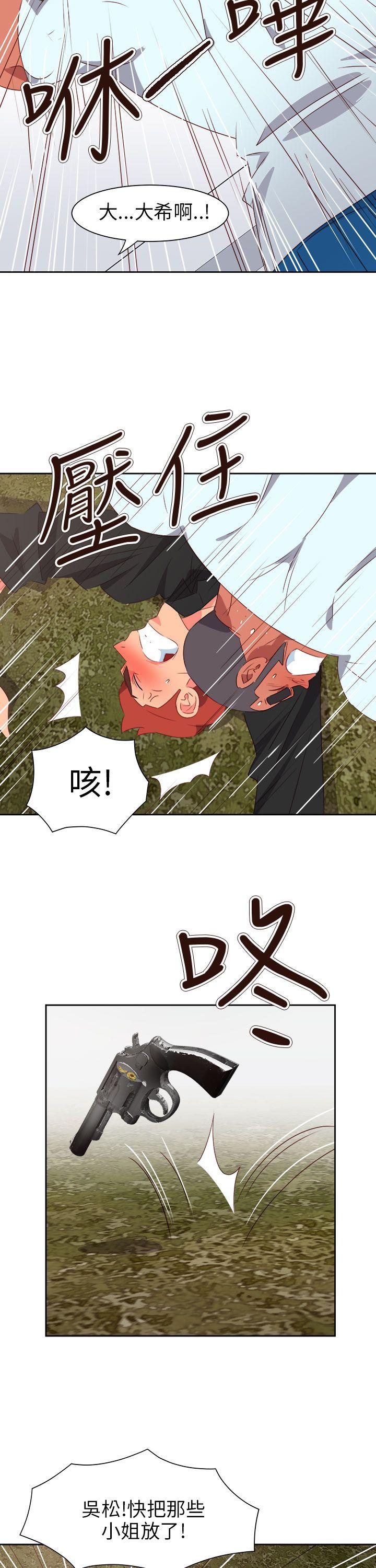 情慾灵药 第74話 第7页