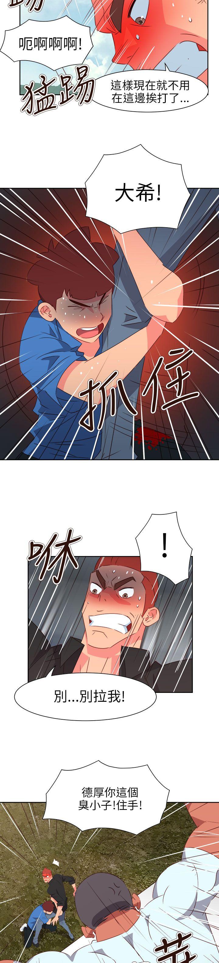 情慾灵药 第74話 第6页