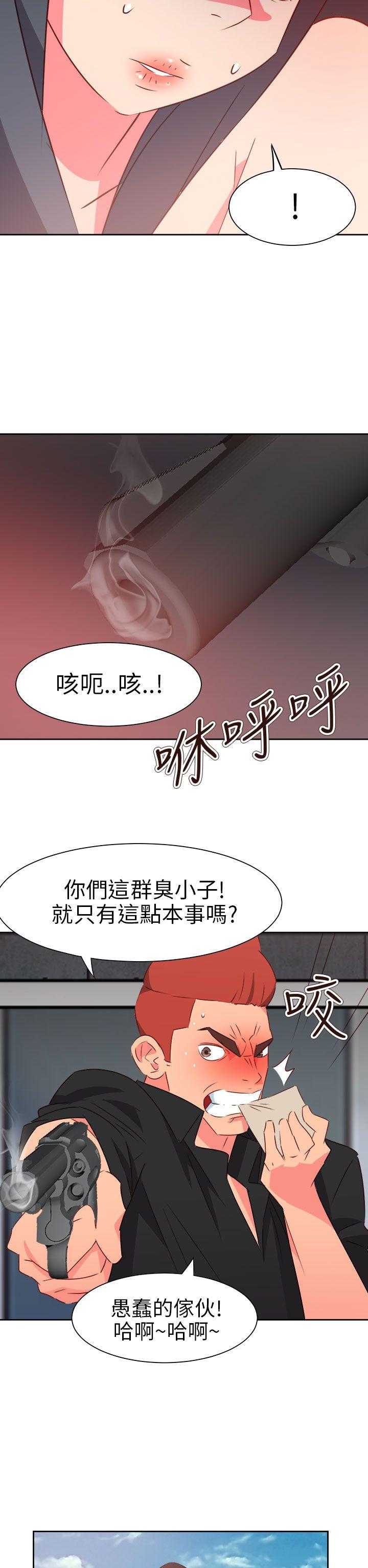 情慾灵药 第74話 第2页