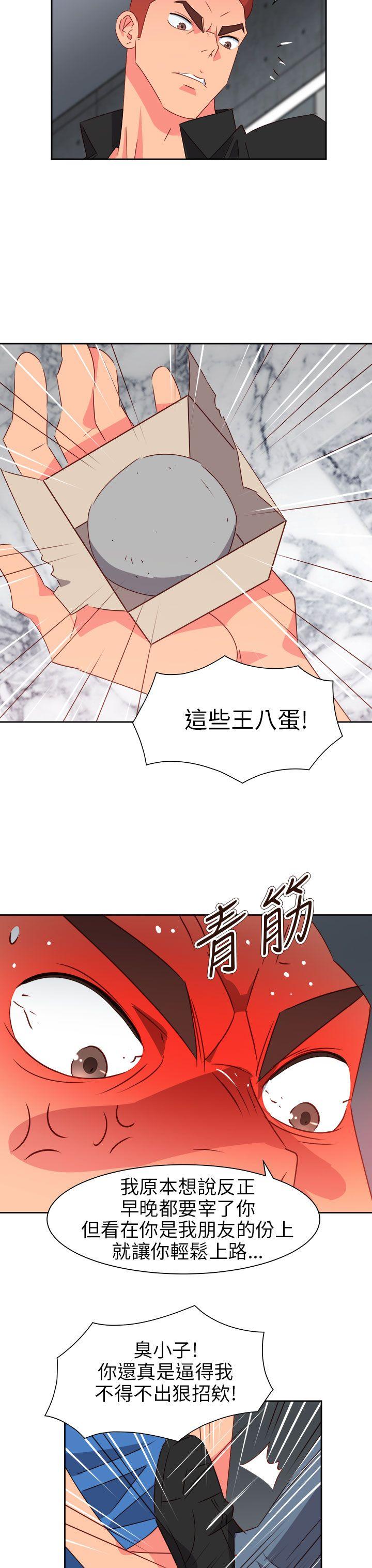 情慾灵药 第74話 第4页