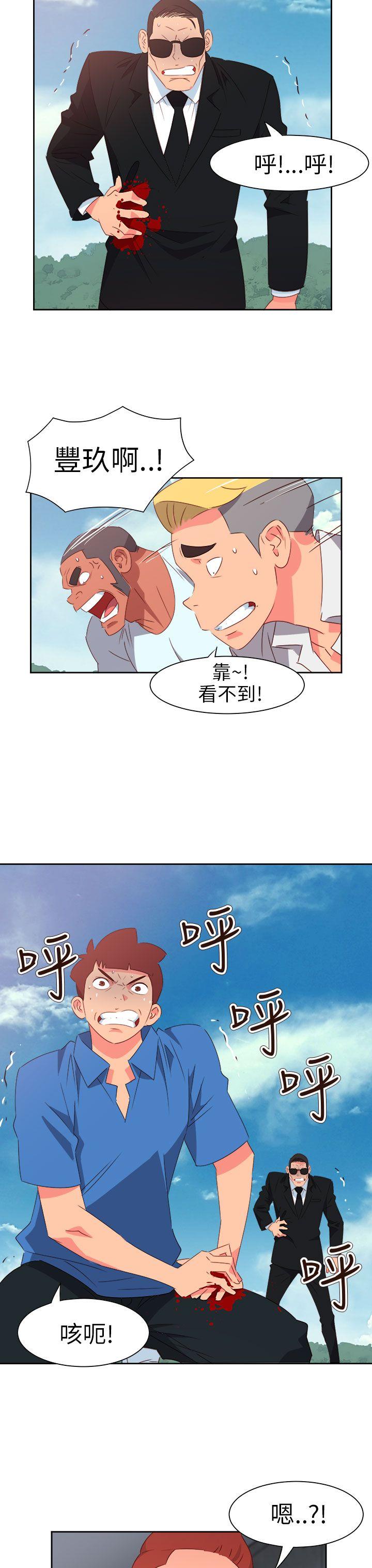 情慾灵药 第74話 第3页