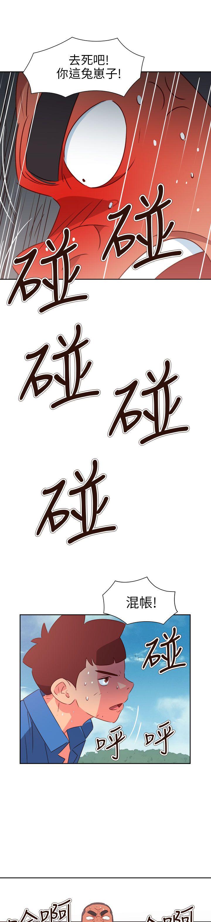 情慾灵药 第74話 第10页