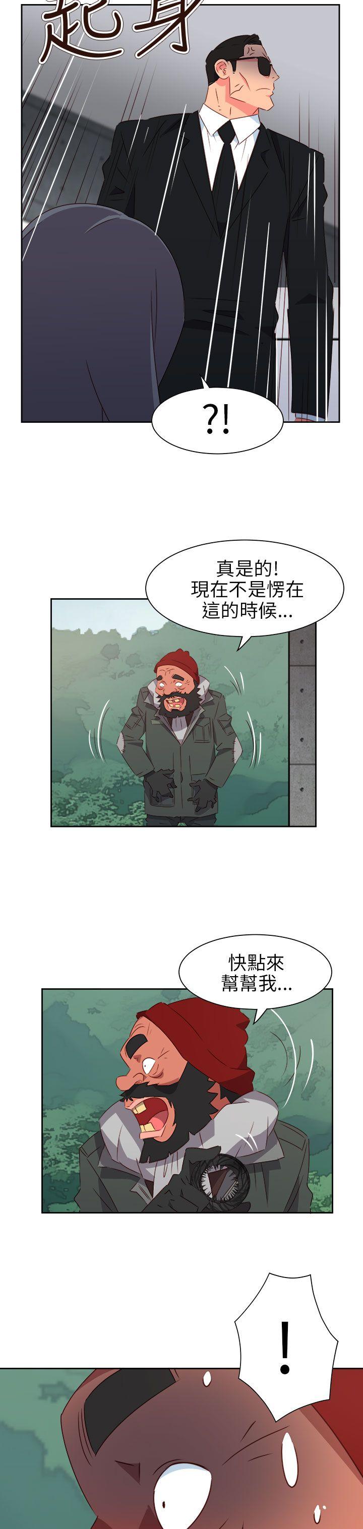 情慾灵药 第74話 第13页