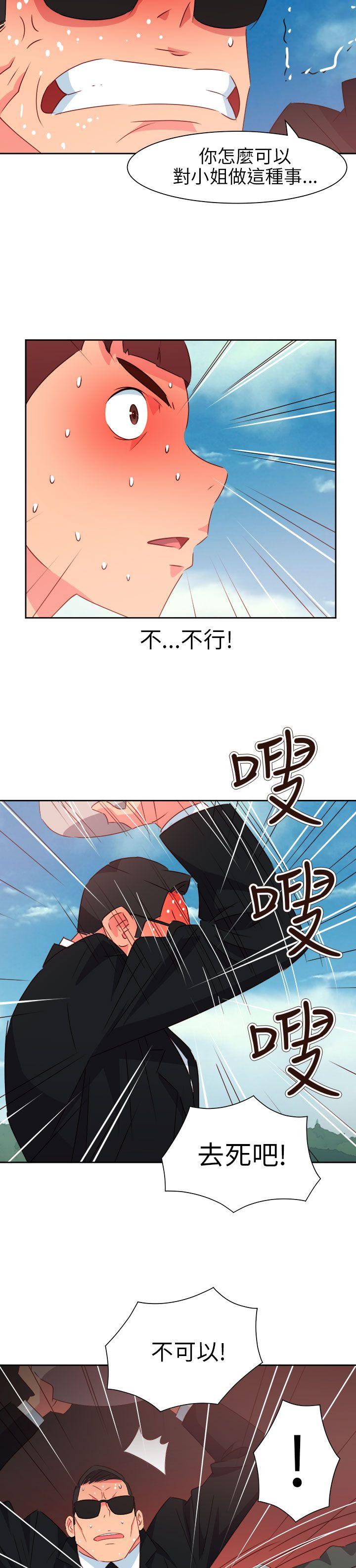 情慾灵药 第74話 第15页