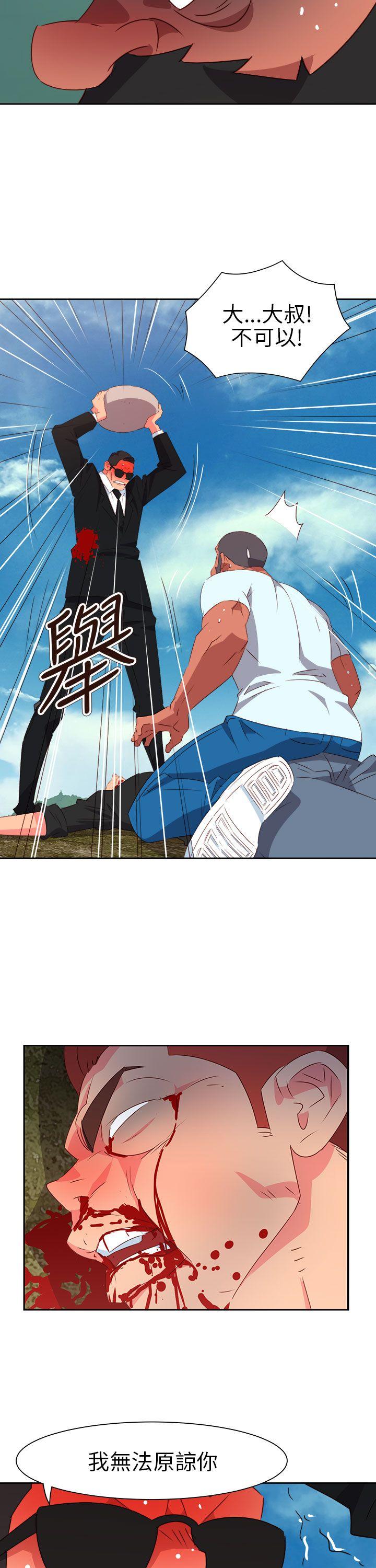 情慾灵药 第74話 第14页