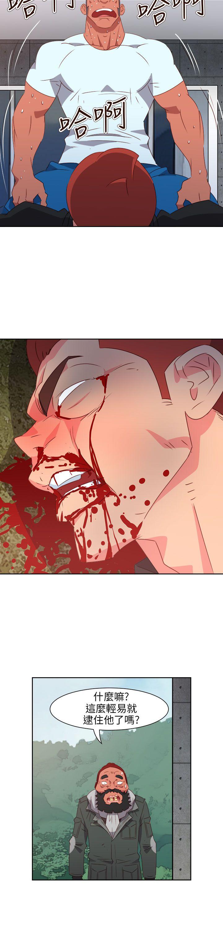 情慾灵药 第74話 第11页