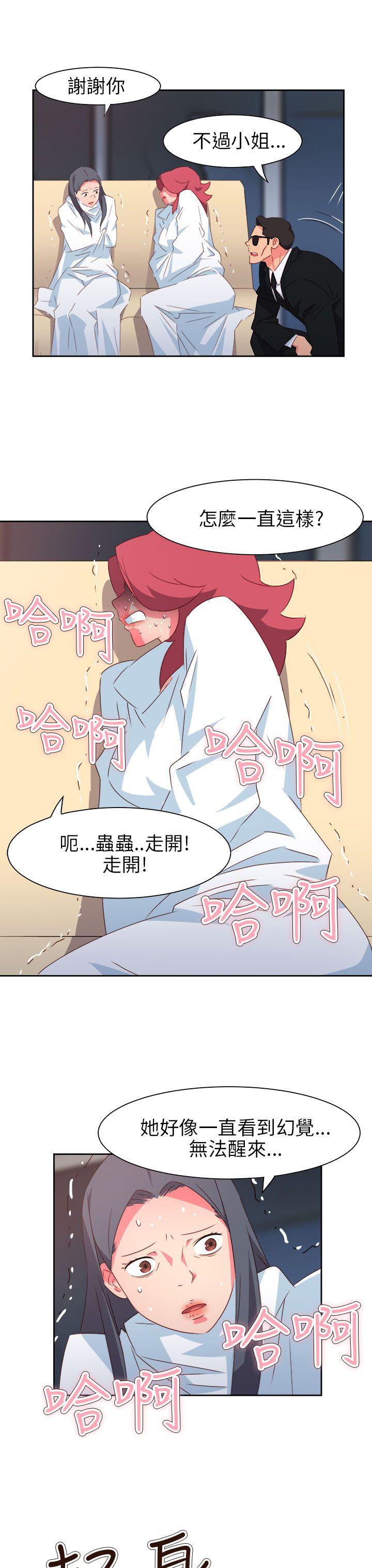 情慾灵药 第74話 第12页