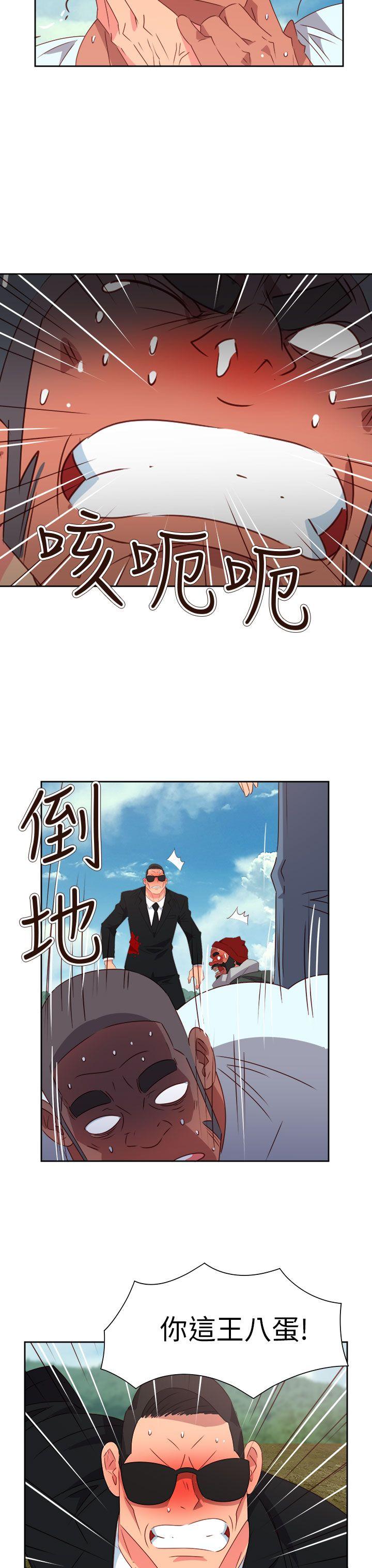情慾灵药 第74話 第21页