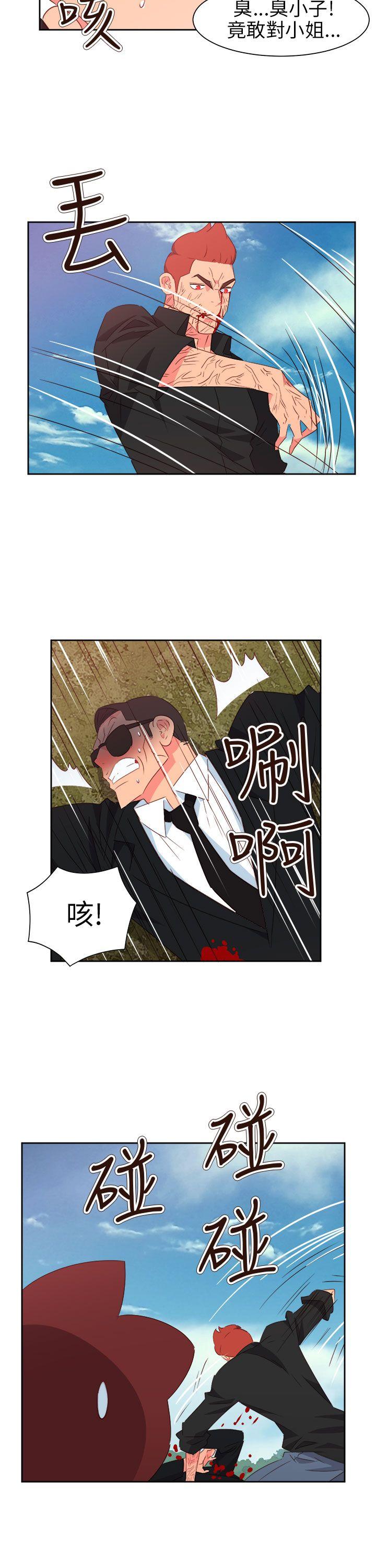情慾灵药 第74話 第23页