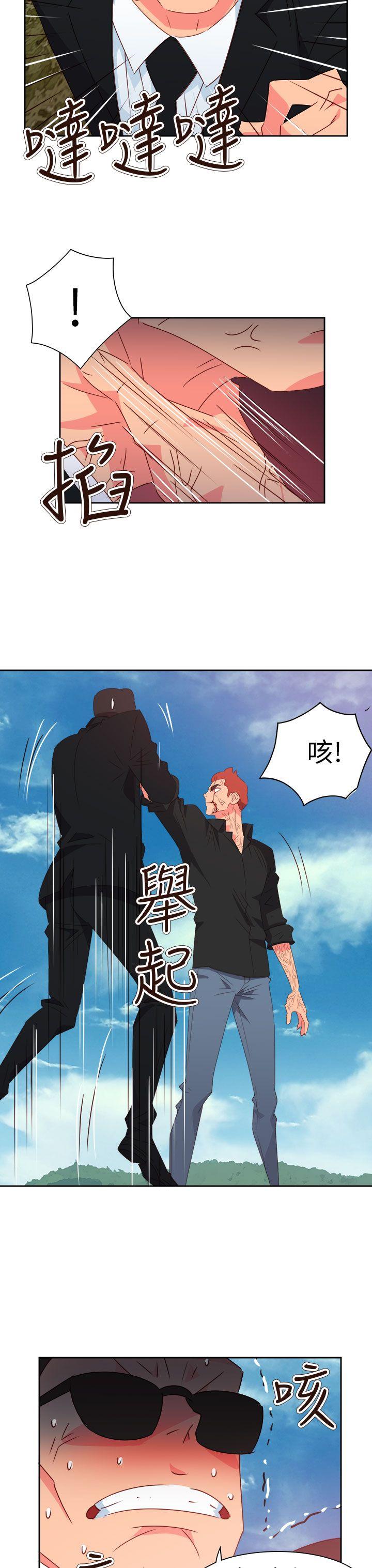 情慾灵药 第74話 第22页