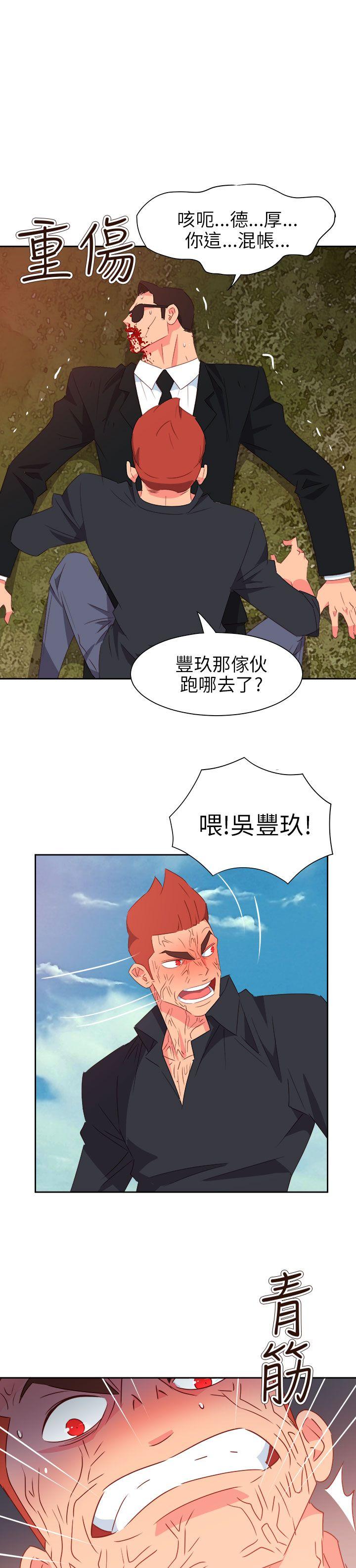 情慾灵药 第75話 第6页