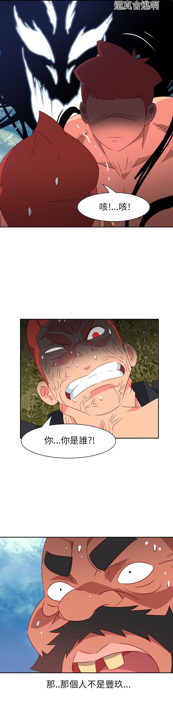 情慾灵药 第75話 第8页
