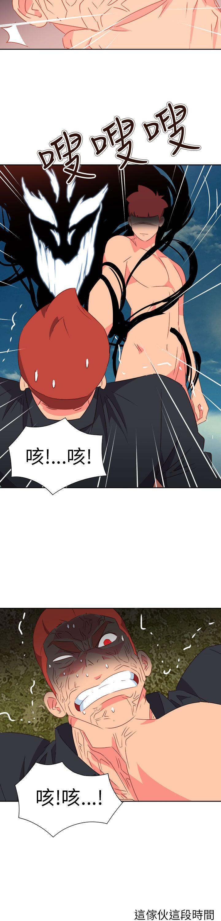 情慾灵药 第75話 第7页