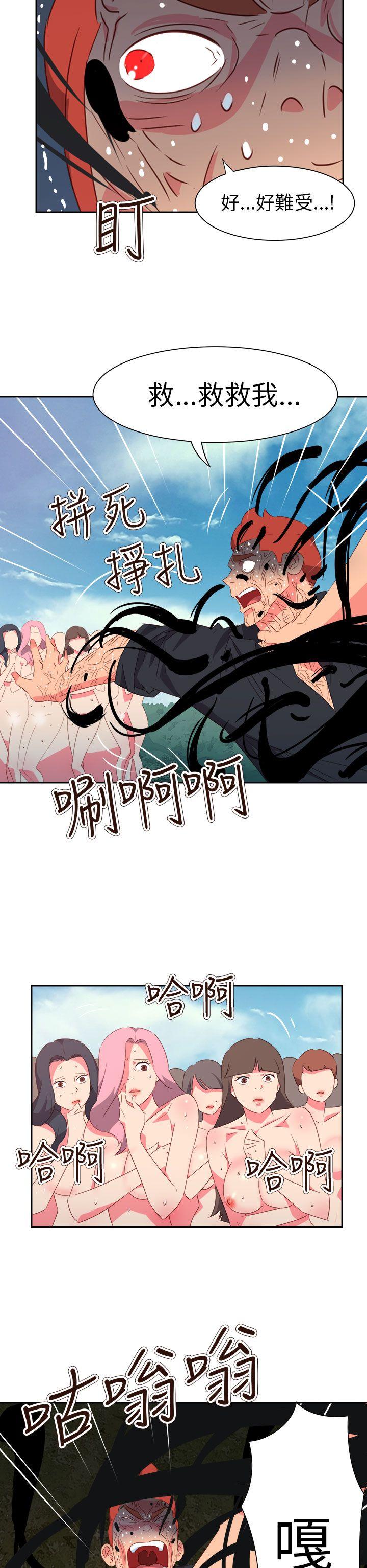 情慾灵药 第75話 第11页