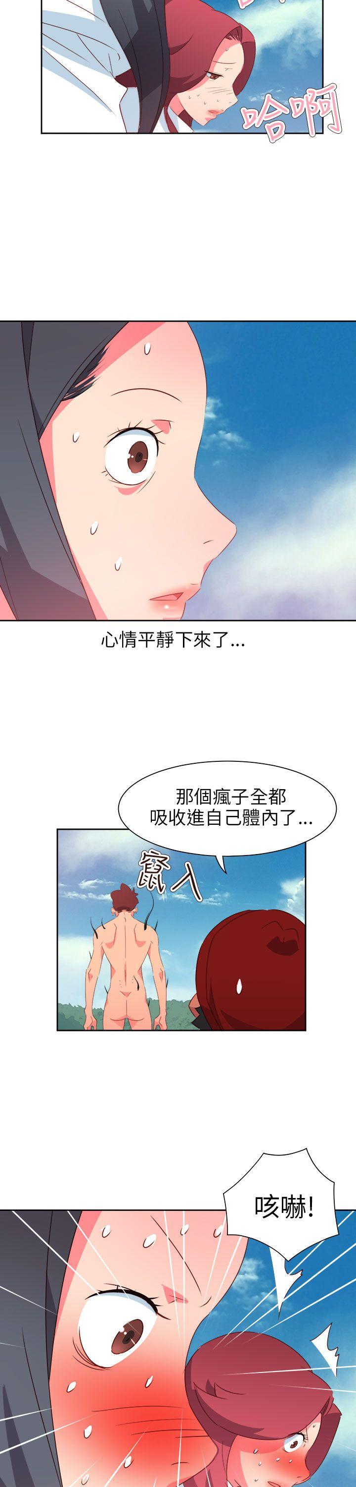 情慾灵药 第75話 第14页
