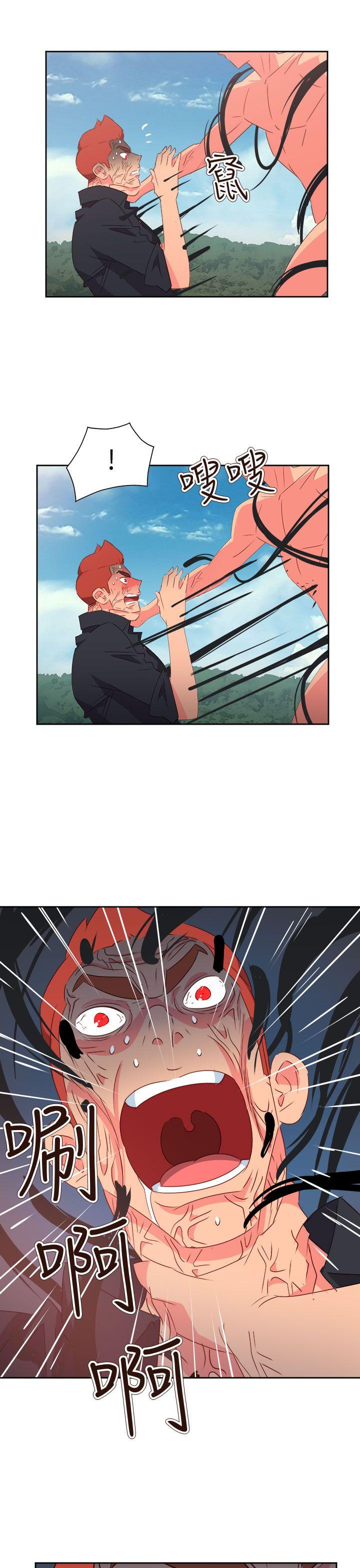情慾灵药 第75話 第10页