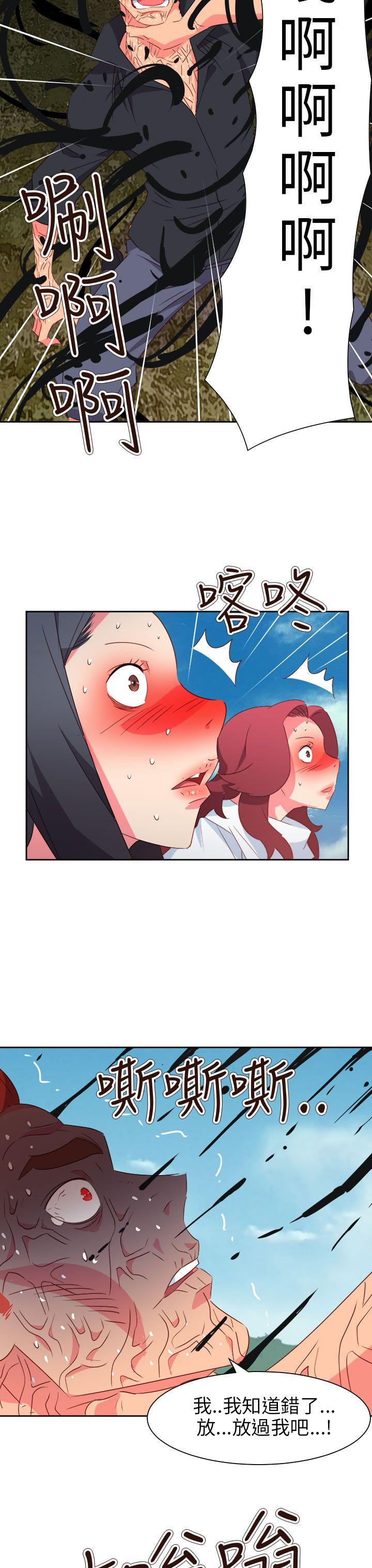 情慾灵药 第75話 第12页