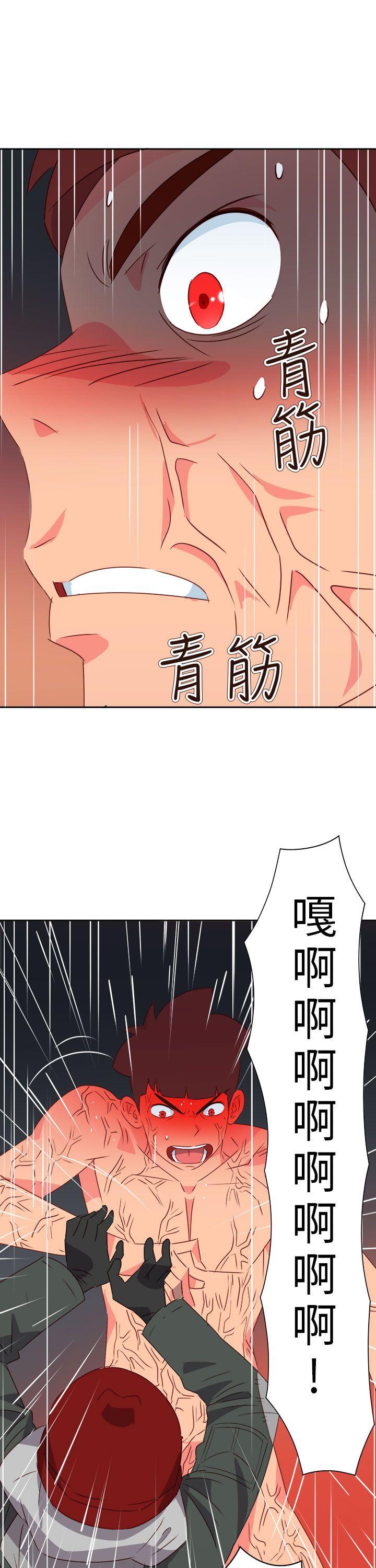 情慾灵药 第75話 第17页