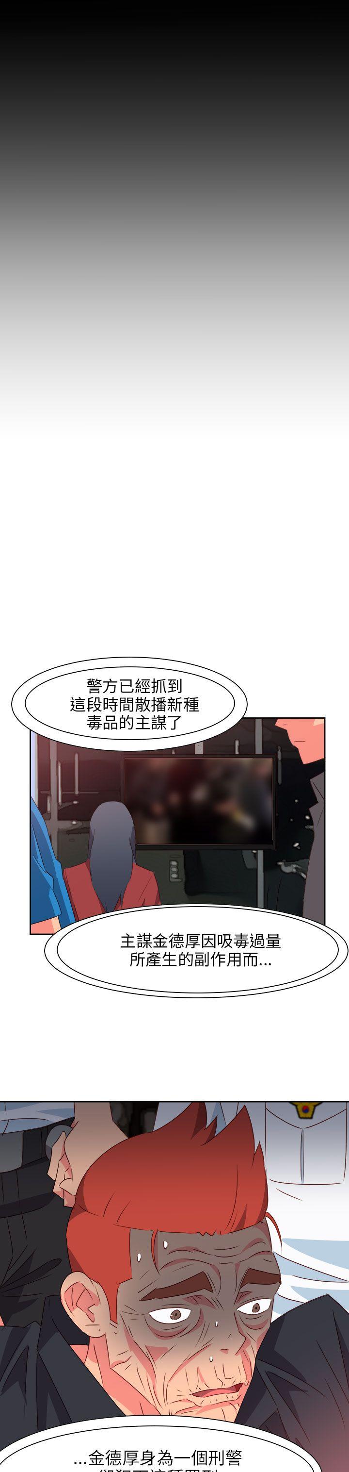 情慾灵药 第75話 第21页