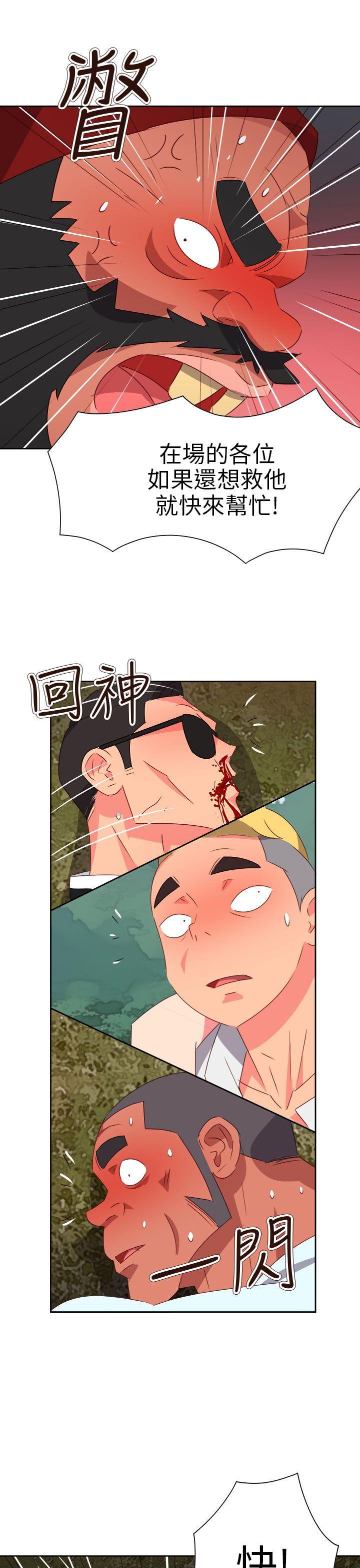 情慾灵药 第75話 第19页