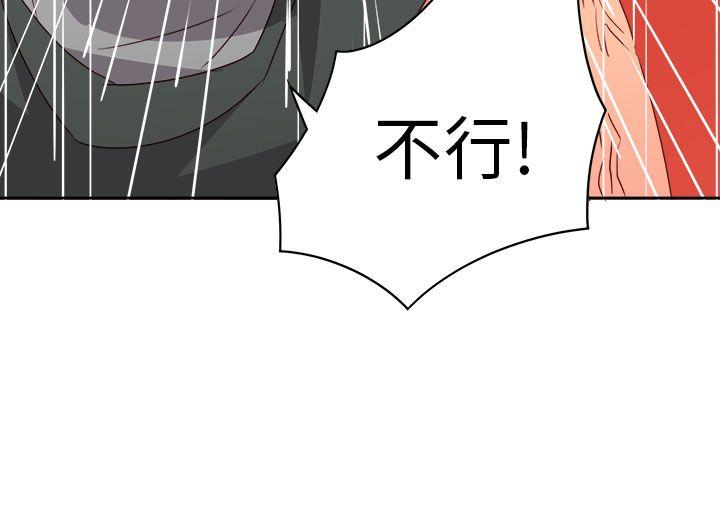 情慾灵药 第75話 第18页