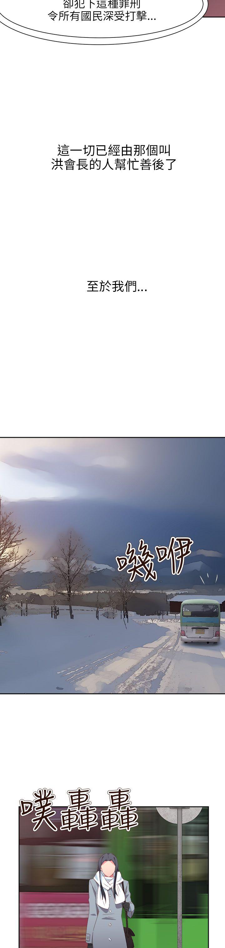 情慾灵药 第75話 第22页