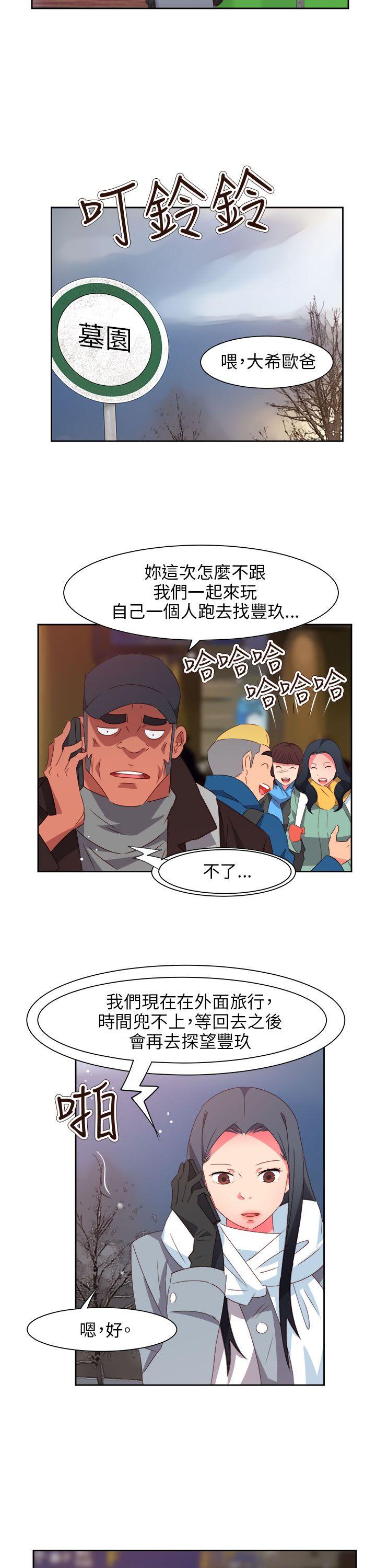 情慾灵药 第75話 第23页